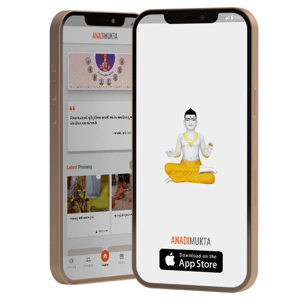 Anadimukta iOS App